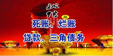和龙要债公司